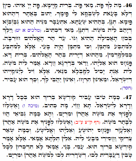 Daily Zohar -2381 Scanning from right to left top to bottom Holy Zohar text. Daily Zohar -2381