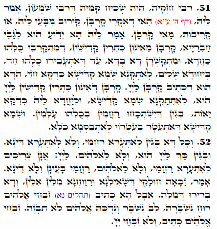 Daily Zohar -2391 Scanning from right to left top to bottom Holy Zohar text. Daily Zohar -2391