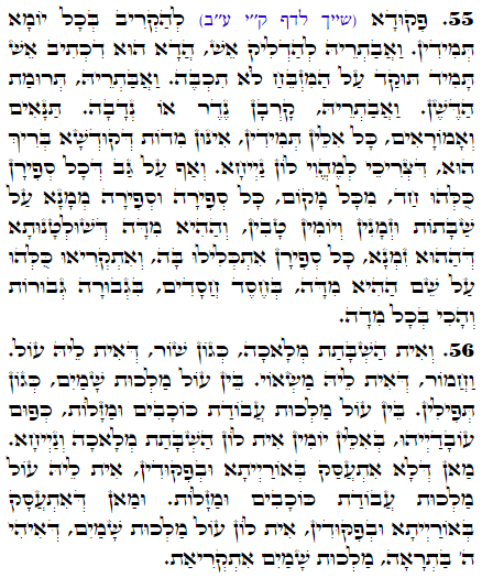 Daily Zohar -2402 Scanning from right to left top to bottom Holy Zohar text. Daily Zohar -2402