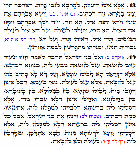 Daily Zohar -2408 Scanning from right to left top to bottom Holy Zohar text. Daily Zohar -2408