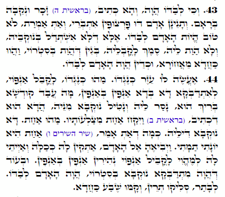 Daily Zohar -2413 Scanning from right to left top to bottom Holy Zohar text. Daily Zohar -2413