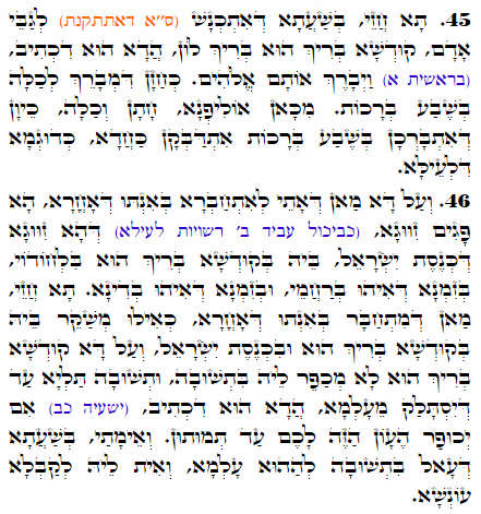 Daily Zohar -2414 Scanning from right to left top to bottom Holy Zohar text. Daily Zohar -2414
