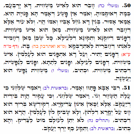 Daily Zohar -2416 Scanning from right to left top to bottom Holy Zohar text. Daily Zohar -2416