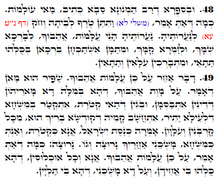 Daily Zohar -2419 Scanning from right to left top to bottom Holy Zohar text. Daily Zohar -2419