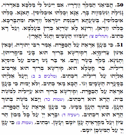 Daily Zohar -2420 Scanning from right to left top to bottom Holy Zohar text. Daily Zohar -2420