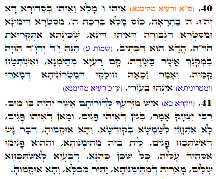 Daily Zohar -2425 Scanning from right to left top to bottom Holy Zohar text. Daily Zohar -2425