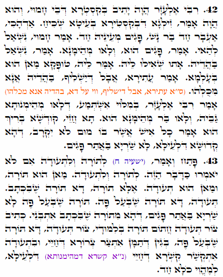 Daily Zohar -2426 Scanning from right to left top to bottom Holy Zohar text. Daily Zohar -2426
