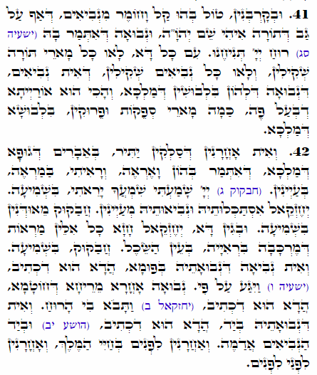 Daily Zohar -2431 Scanning from right to left top to bottom Holy Zohar text. Daily Zohar -2431
