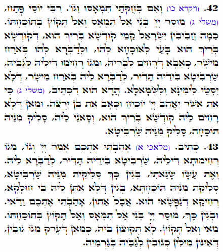 Daily Zohar -2434 Scanning from right to left top to bottom Holy Zohar text. Daily Zohar -2434