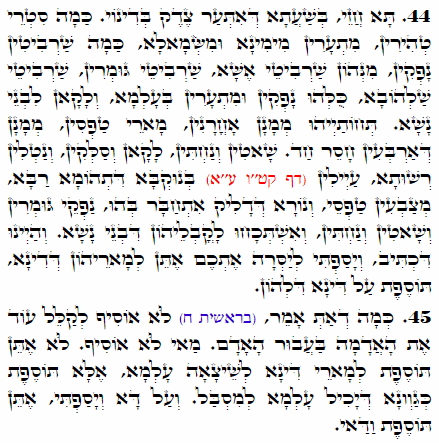 Daily Zohar -2435 Scanning from right to left top to bottom Holy Zohar text. Daily Zohar -2435