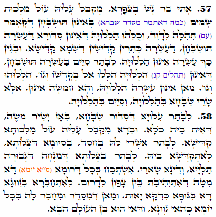 Daily Zohar -2441 Scanning from right to left top to bottom Holy Zohar text. Daily Zohar -2441