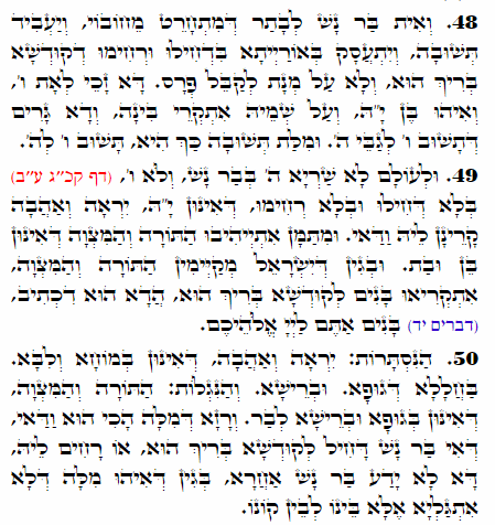Daily Zohar -2442 Scanning from right to left top to bottom Holy Zohar text. Daily Zohar -2442