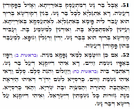 Daily Zohar -2443 Scanning from right to left top to bottom Holy Zohar text. Daily Zohar -2443