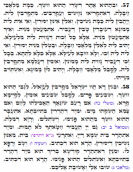 Daily Zohar -2446 Scanning from right to left top to bottom Holy Zohar text. Daily Zohar -2446