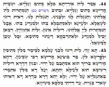 Daily Zohar -2456 Scanning from right to left top to bottom Holy Zohar text. Daily Zohar -2456