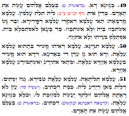 Daily Zohar -2458 Scanning from right to left top to bottom Holy Zohar text. Daily Zohar -2458
