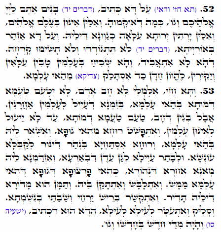 Daily Zohar -2459 Scanning from right to left top to bottom Holy Zohar text. Daily Zohar -2459