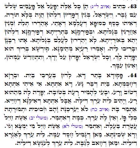 Daily Zohar -2461 Scanning from right to left top to bottom Holy Zohar text. Daily Zohar -2461