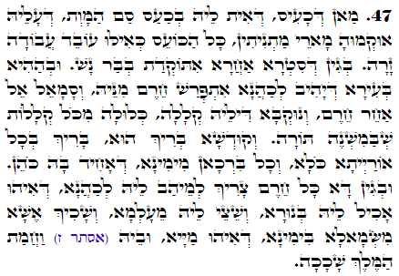 Daily Zohar -2464 Scanning from right to left top to bottom Holy Zohar text. Daily Zohar -2464