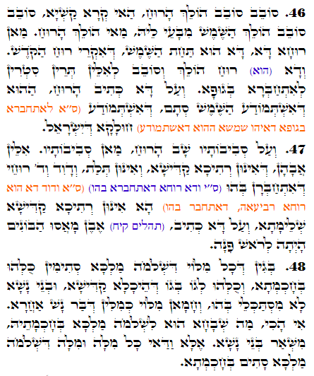 Daily Zohar -2467 Scanning from right to left top to bottom Holy Zohar text. Daily Zohar -2467