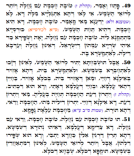 Daily Zohar -2468 Scanning from right to left top to bottom Holy Zohar text. Daily Zohar -2468