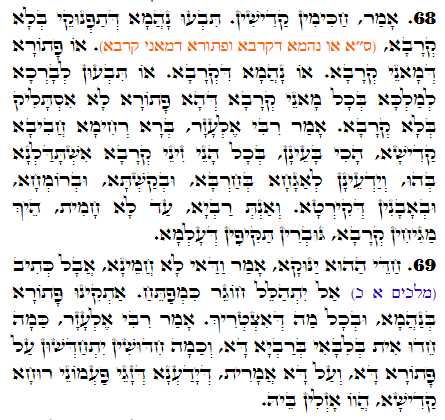 Daily Zohar -2485 Scanning from right to left top to bottom Holy Zohar text. Daily Zohar -2485