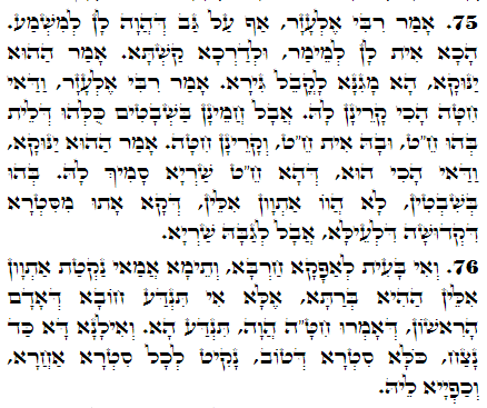 Daily Zohar -2488 Scanning from right to left top to bottom Holy Zohar text. Daily Zohar -2488