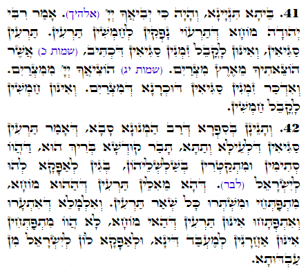 Daily Zohar -2491 Scanning from right to left top to bottom Holy Zohar text. Daily Zohar -2491