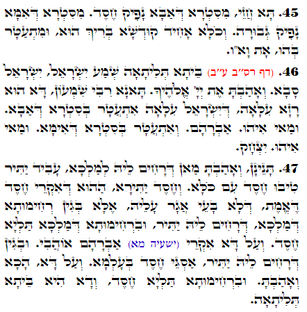 Daily Zohar -2493 Scanning from right to left top to bottom Holy Zohar text. Daily Zohar -2493