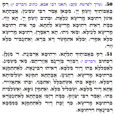 Daily Zohar -2495 Scanning from right to left top to bottom Holy Zohar text. Daily Zohar -2495