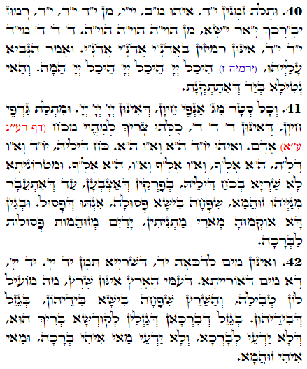 Daily Zohar -2509 Scanning from right to left top to bottom Holy Zohar text. Daily Zohar -2509