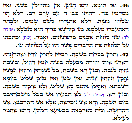 Daily Zohar -2512 Scanning from right to left top to bottom Holy Zohar text. Daily Zohar -2512