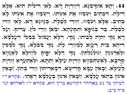 Daily Zohar -2517 Scanning from right to left top to bottom Holy Zohar text. Daily Zohar -2517