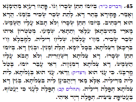 Daily Zohar -2518 Scanning from right to left top to bottom Holy Zohar text. Daily Zohar -2518