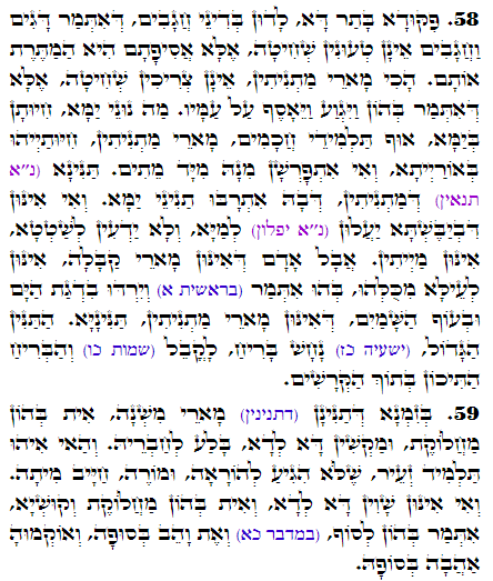 Daily Zohar -2526 Scanning from right to left top to bottom Holy Zohar text. Daily Zohar -2526