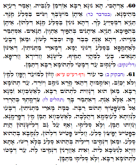 Daily Zohar -2527 Scanning from right to left top to bottom Holy Zohar text. Daily Zohar -2527