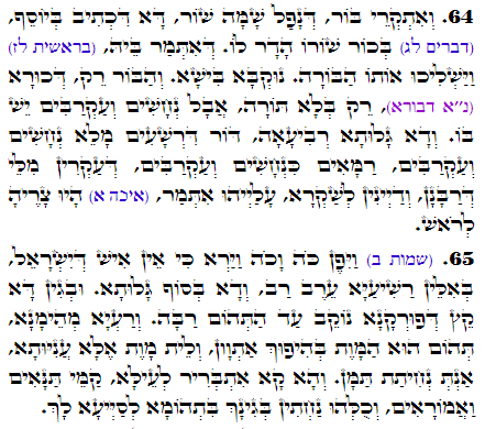 Daily Zohar -2529 Scanning from right to left top to bottom Holy Zohar text. Daily Zohar -2529