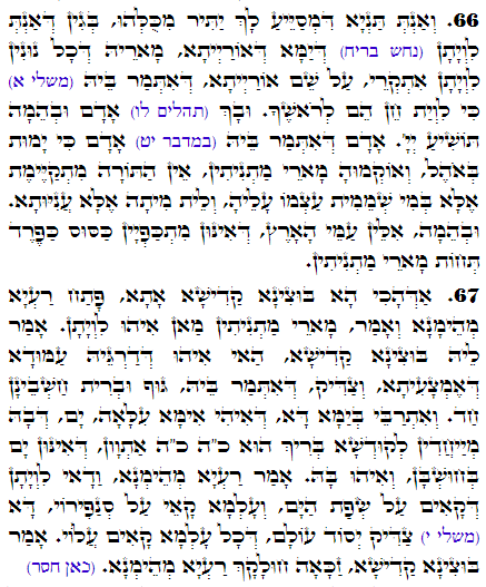 Daily Zohar -2530 Scanning from right to left top to bottom Holy Zohar text. Daily Zohar -2530