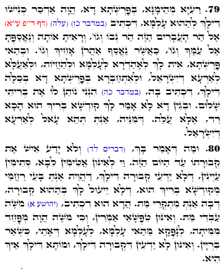 Daily Zohar -2537 Scanning from right to left top to bottom Holy Zohar text. Daily Zohar -2537