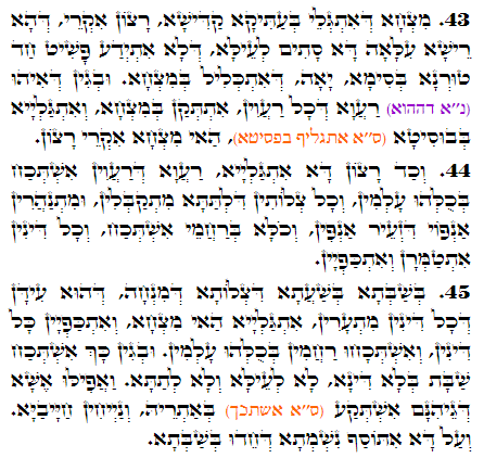 Daily Zohar -2541 Scanning from right to left top to bottom Holy Zohar text. Daily Zohar -2541