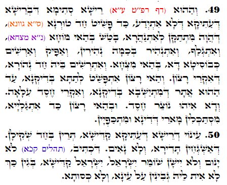 Daily Zohar -2543 Scanning from right to left top to bottom Holy Zohar text. Daily Zohar -2543