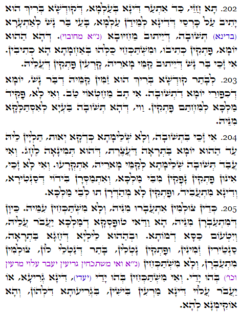Daily Zohar -2552 Scanning from right to left top to bottom Holy Zohar text. Daily Zohar -2552