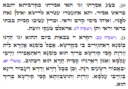 Daily Zohar -2558 Scanning from right to left top to bottom Holy Zohar text. Daily Zohar -2558
