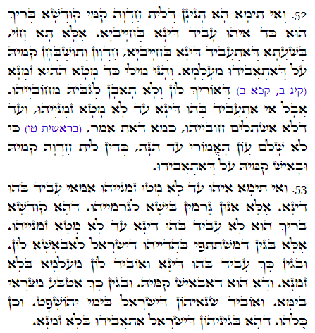 Daily Zohar -2559 Scanning from right to left top to bottom Holy Zohar text. Daily Zohar -2559