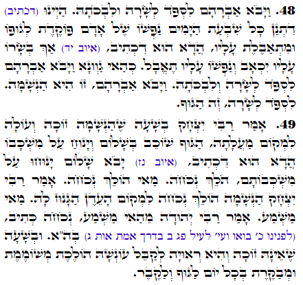 Daily Zohar -2578 Scanning from right to left top to bottom Holy Zohar text. Daily Zohar -2578