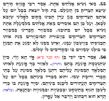 Daily Zohar -2581 Scanning from right to left top to bottom Holy Zohar text. Daily Zohar -2581