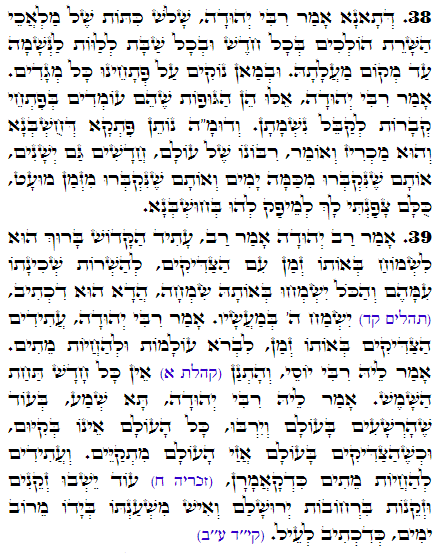 Daily Zohar -2582 Scanning from right to left top to bottom Holy Zohar text. Daily Zohar -2582