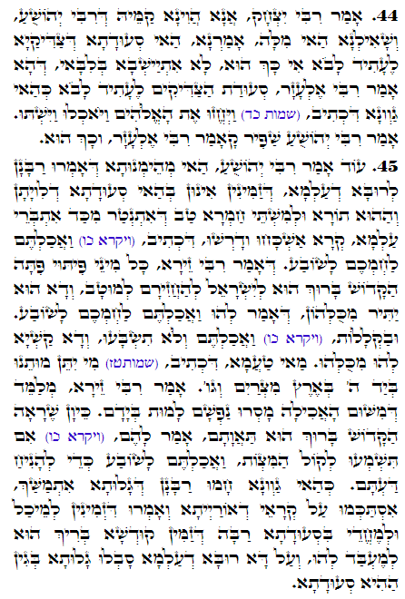 Daily Zohar -2586 Scanning from right to left top to bottom Holy Zohar text. Daily Zohar -2586