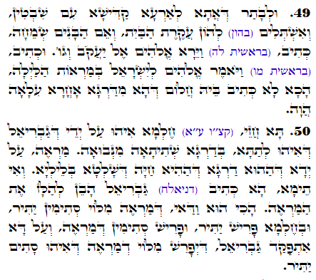Daily Zohar -2591 Scanning from right to left top to bottom Holy Zohar text. Daily Zohar -2591