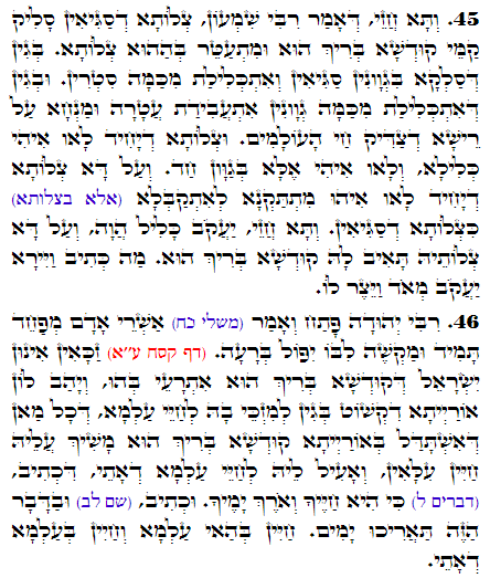 Daily Zohar -2595 Scanning from right to left top to bottom Holy Zohar text. Daily Zohar -2595
